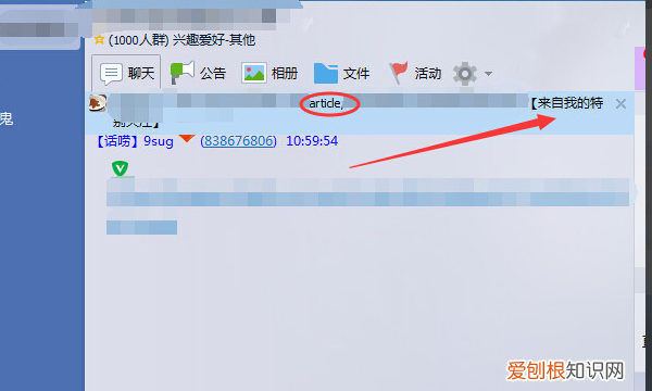qq群聊天如何只看一个人的消息