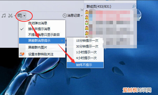 qq群聊天如何只看一个人的消息