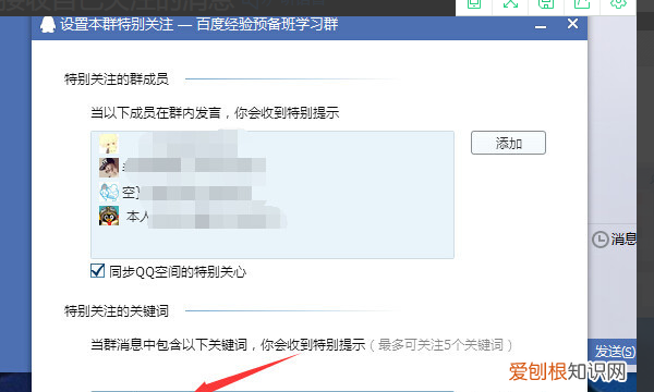 qq群聊天如何只看一个人的消息