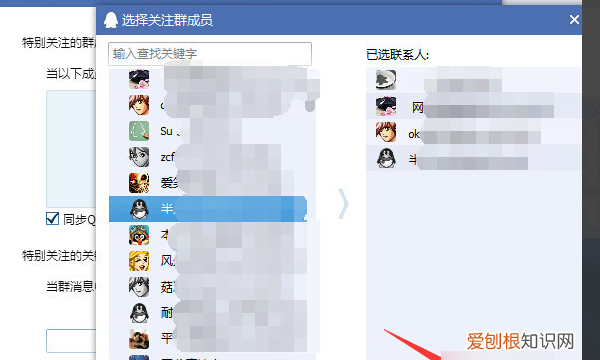 qq群聊天如何只看一个人的消息