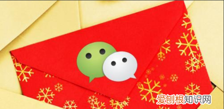 微信红包该怎样才能连发0个，微信怎么指定给0个人发红包呢