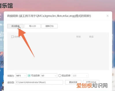 QQ音乐如何把音频转换，qq音乐怎么转换mp3格式 安卓手机
