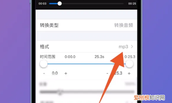 QQ音乐如何把音频转换，qq音乐怎么转换mp3格式 安卓手机