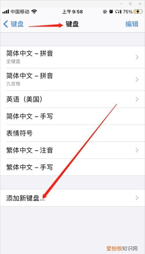 怎么设置键盘,bios里面怎么设置键盘和触摸板