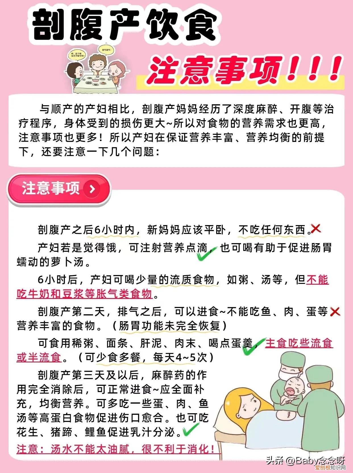 产后食谱大全及做法