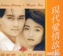 昨日的爱情是什么歌粤语