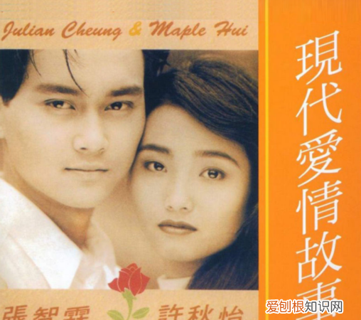 昨日的爱情是什么歌粤语