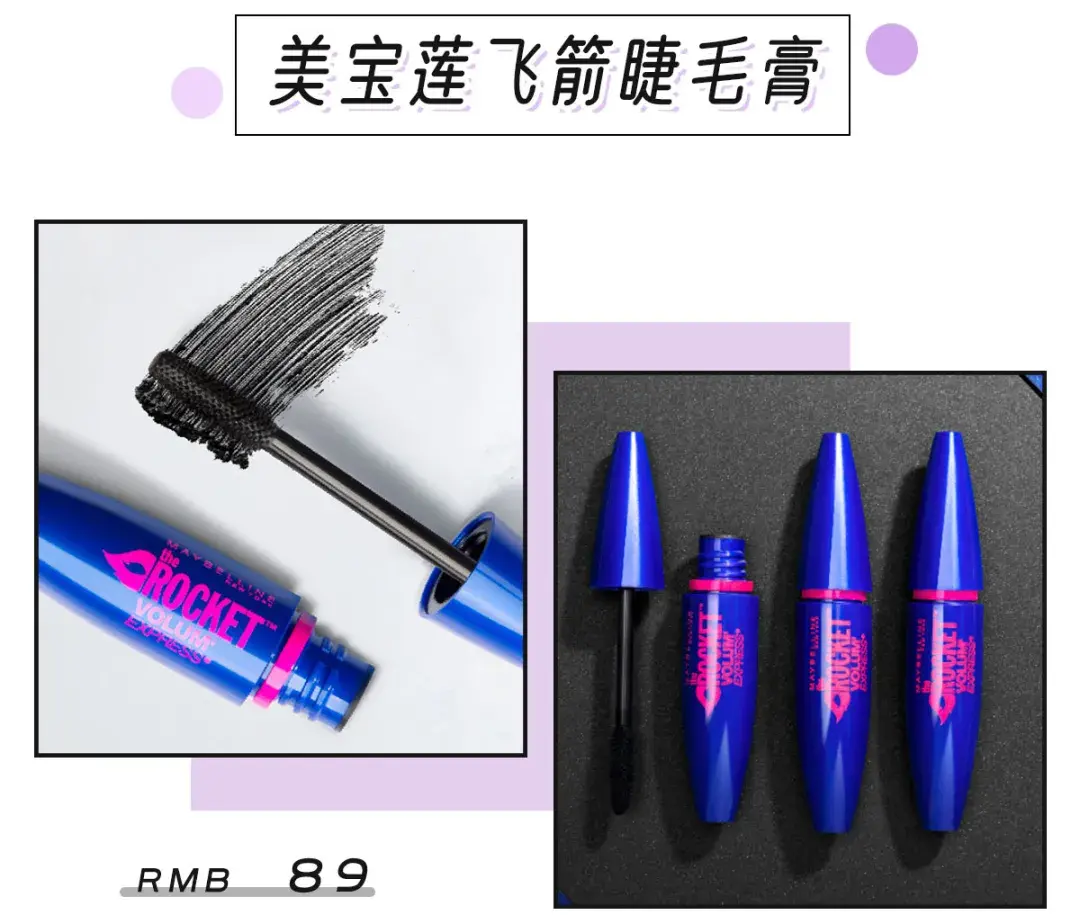 网红爆款睫毛膏！）