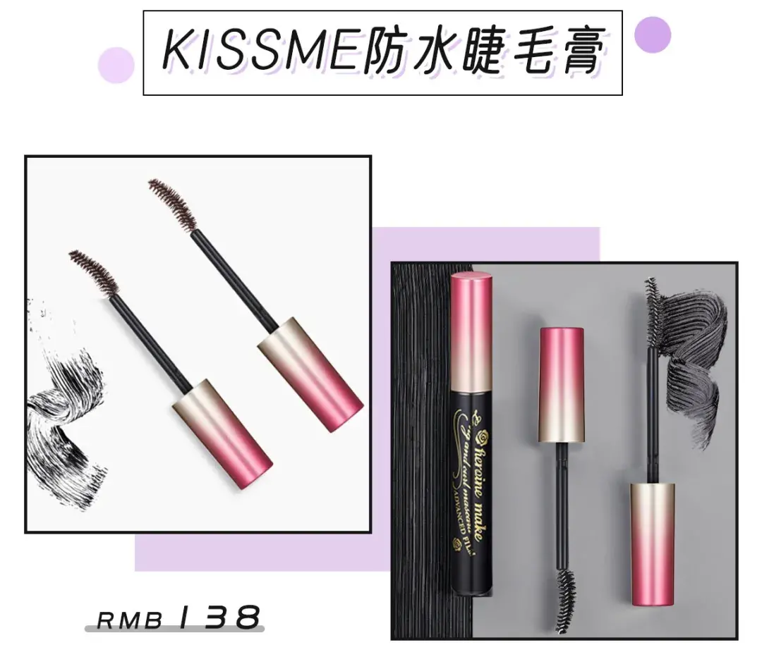 网红爆款睫毛膏！）