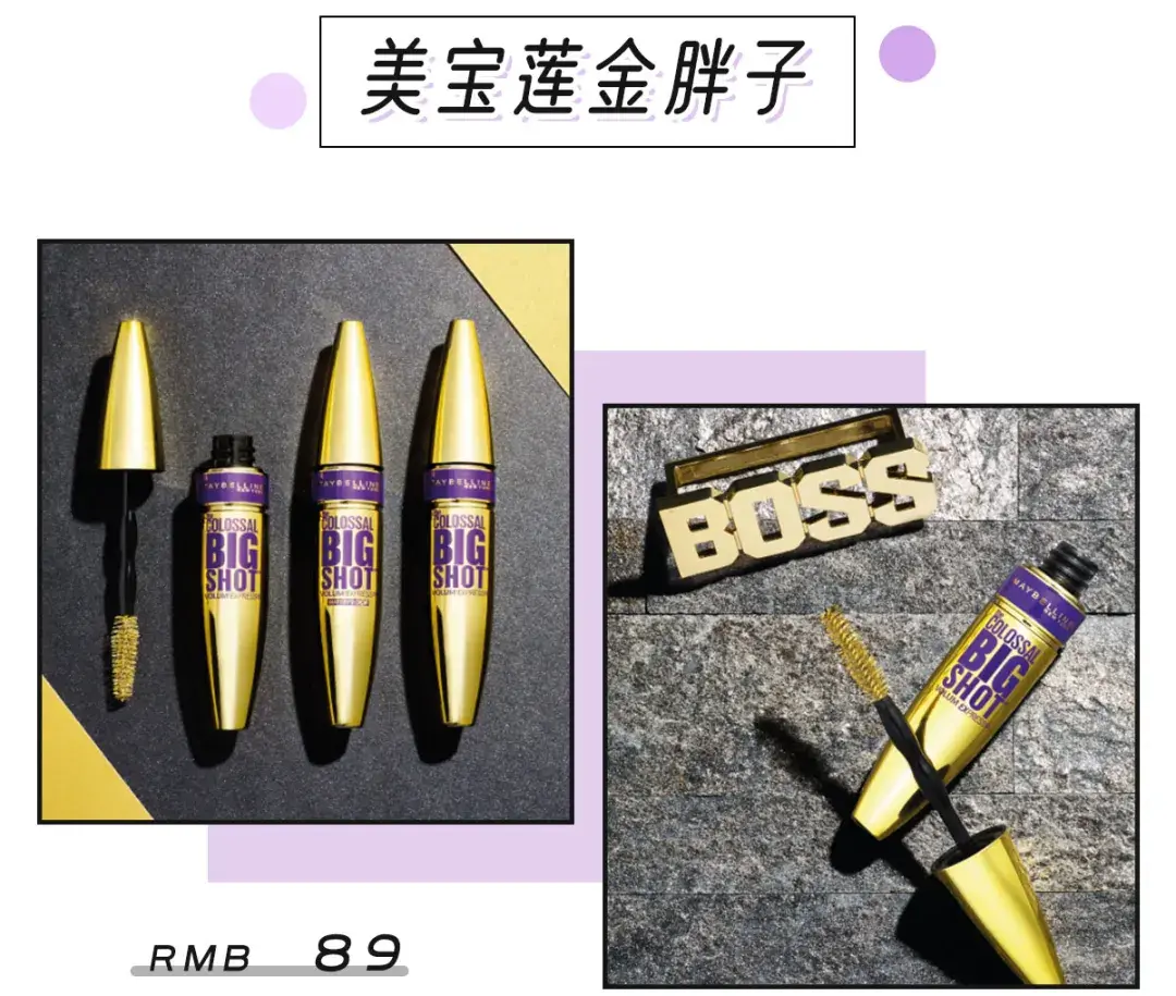 网红爆款睫毛膏！）