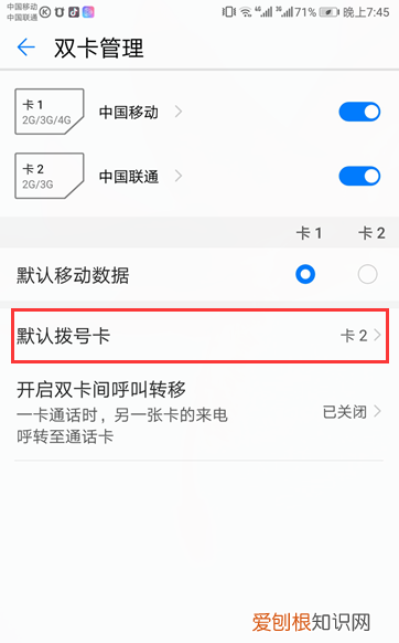 华为P40怎么开启双卡双待，华为p40怎么设置微信视频美颜