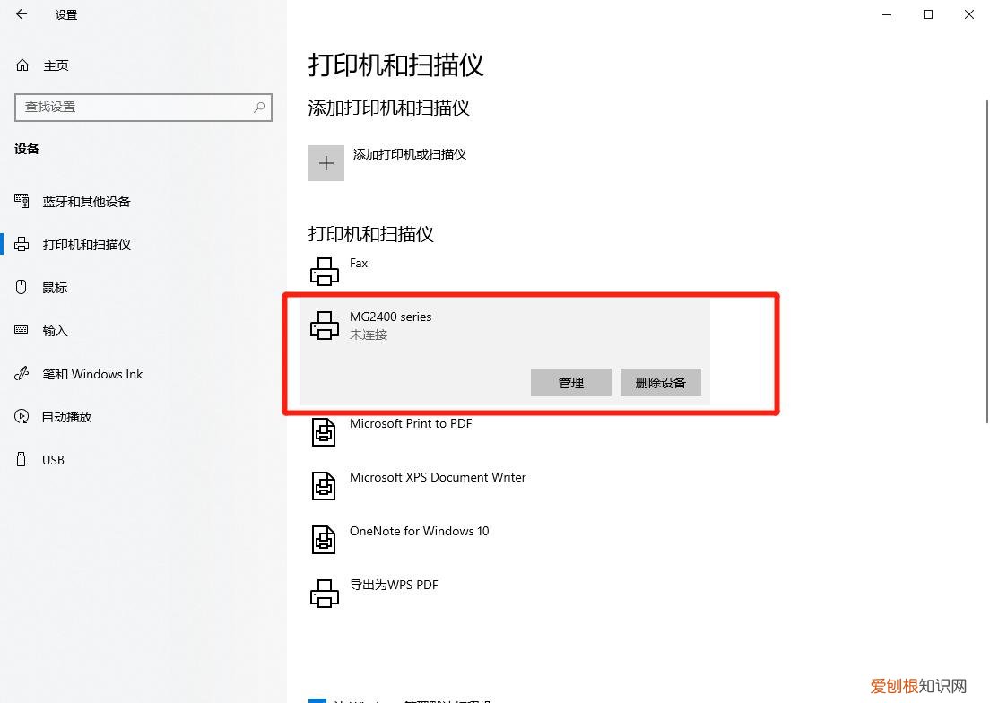 打印机故障维修大全