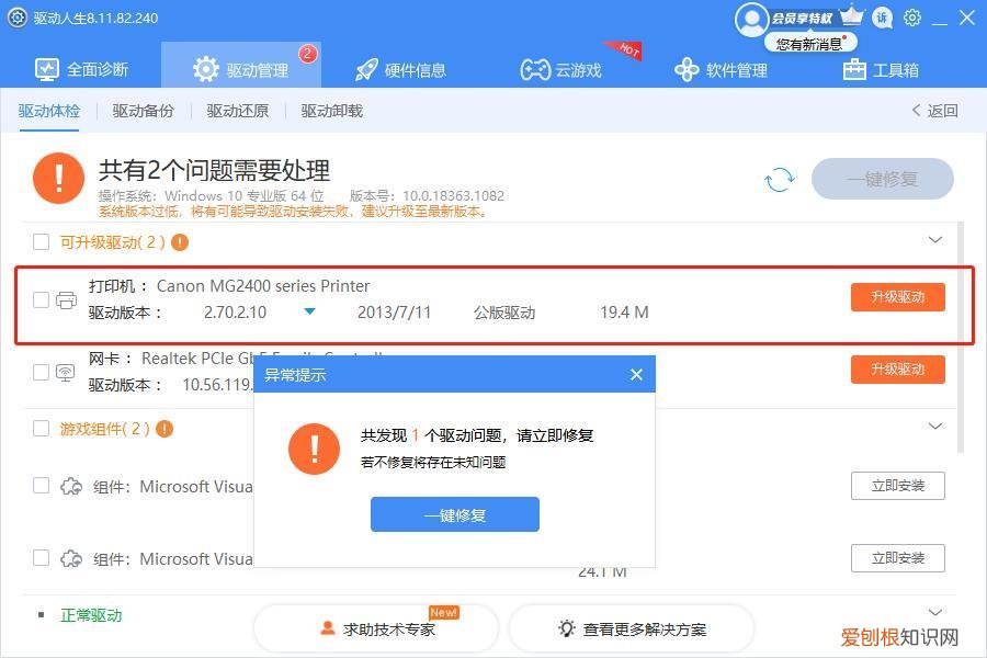 打印机故障维修大全