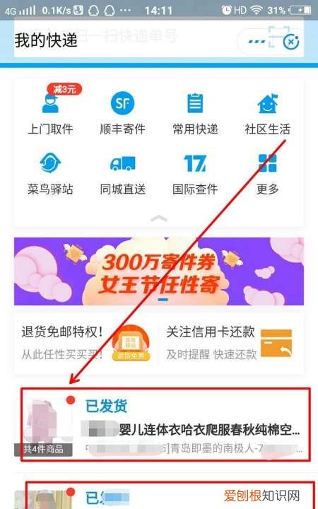 淘宝怎么才可以查快递单号，快递单号再淘宝上怎么查询物流