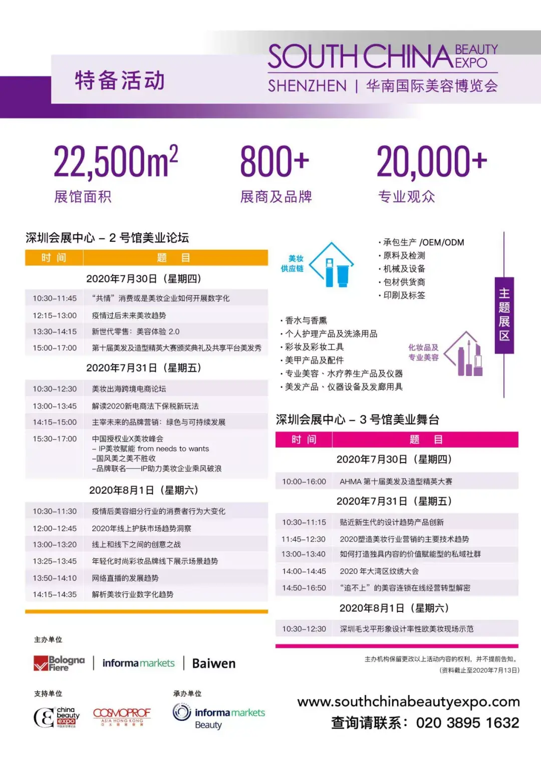 首届华南美博会将带来怎样的精彩?