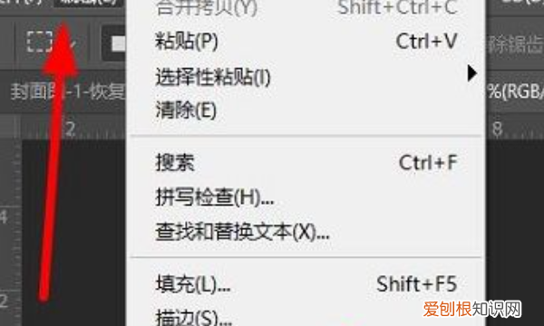 PS怎么才可以去掉，ps怎么把图上的字去掉图片不变