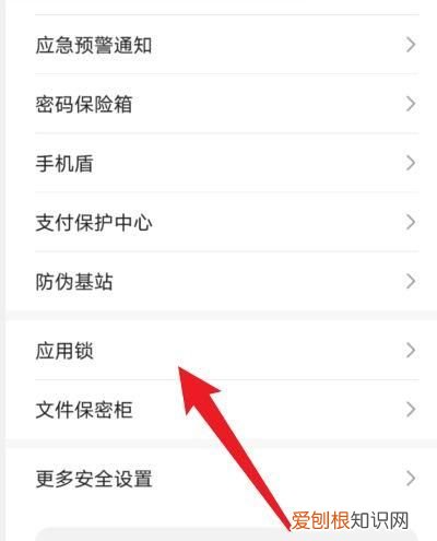 应用锁怎么解除，三星S8应用锁怎么解除