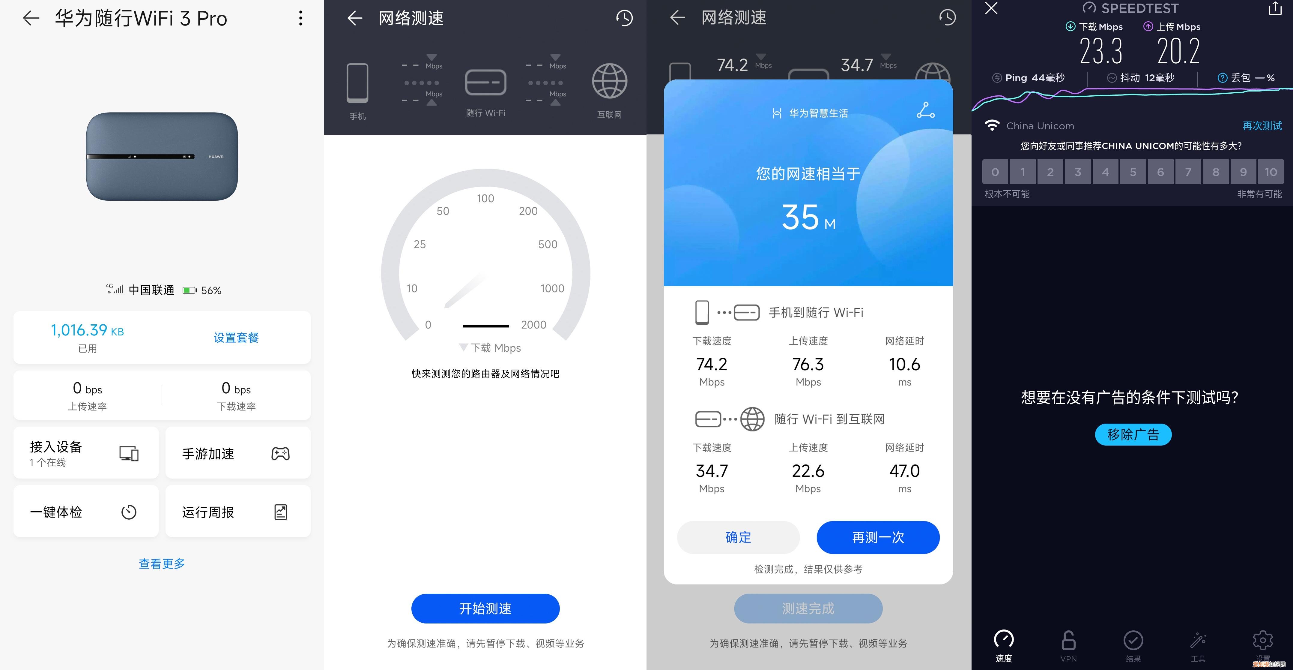 华为新品！走到哪里都不怕断网了