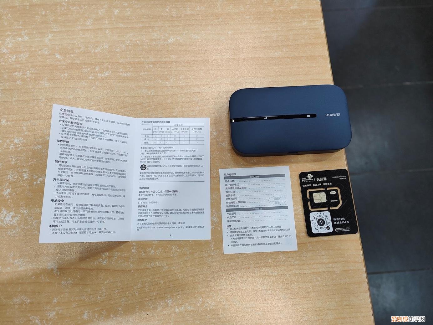 华为新品！走到哪里都不怕断网了