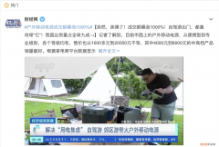 华为新品！走到哪里都不怕断网了