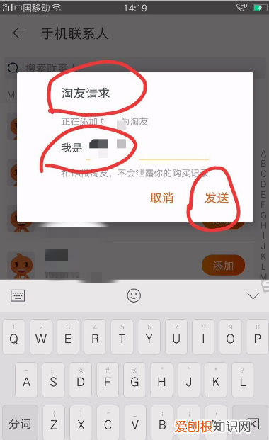 怎样才可以添加淘宝好友，淘宝账号违规怎么才能恢复