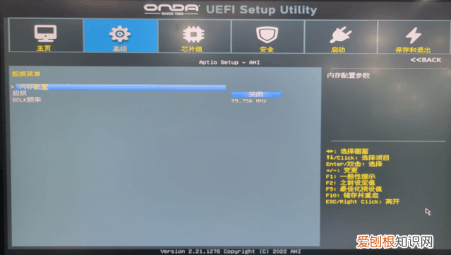 昂达Z790PLUS-W主板评测