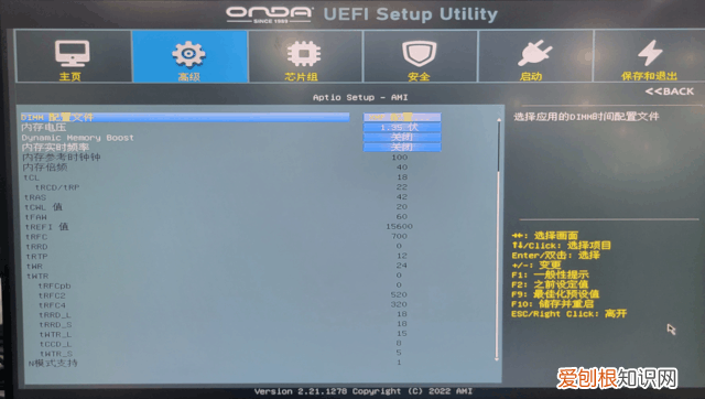 昂达Z790PLUS-W主板评测