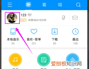 酷狗音乐怎样加好友，酷狗音乐应该怎样添加好友