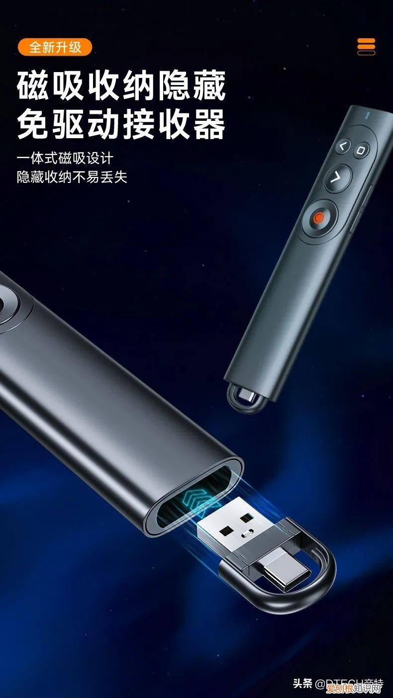 激光翻页笔选红光好还是选绿光好？