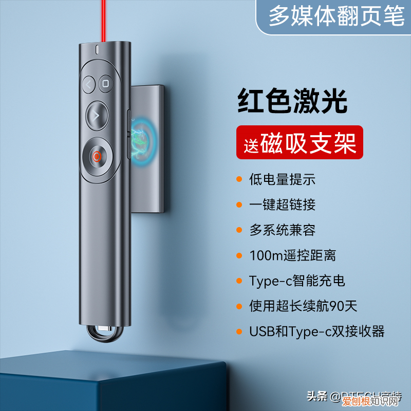 激光翻页笔选红光好还是选绿光好？