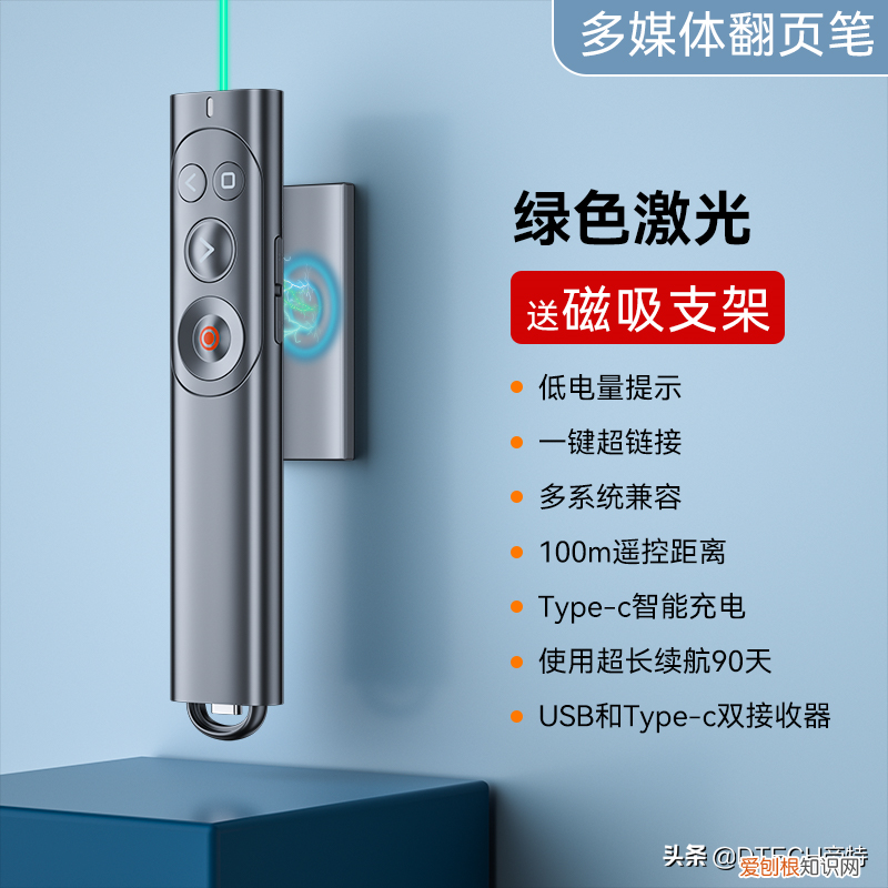 激光翻页笔选红光好还是选绿光好？