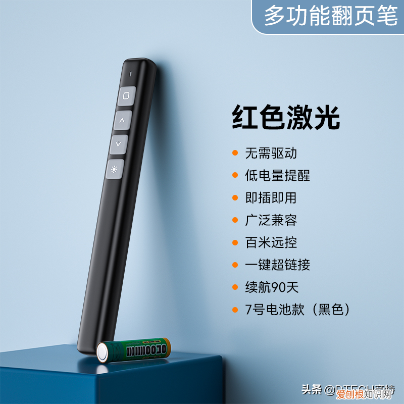 激光翻页笔选红光好还是选绿光好？