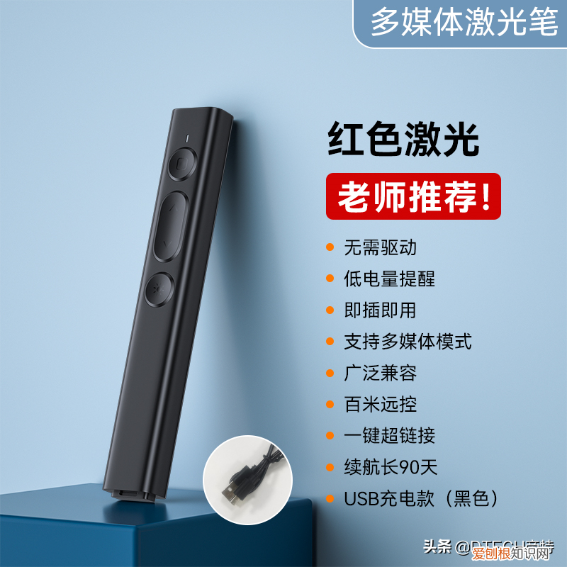 激光翻页笔选红光好还是选绿光好？