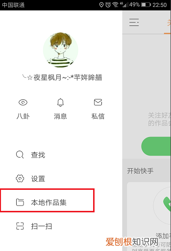快手上作品怎么删掉，快手作品怎么删除掉