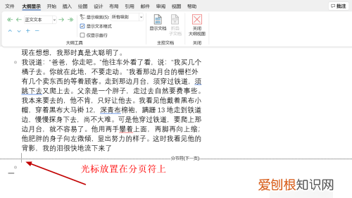 Word该怎样才能删除掉空白页