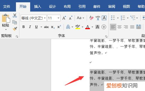 空心字体要怎样才可以设置