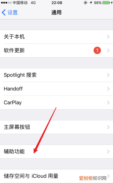 苹果手机字体怎么设置大小，苹果手机字体大小该怎么才能设置