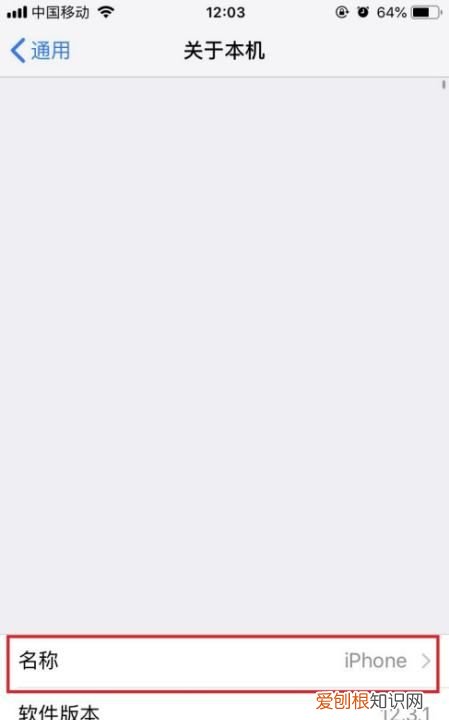 苹果蓝牙名字怎么改，苹果手机蓝牙名称怎样才能改