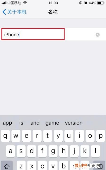 苹果蓝牙名字怎么改，苹果手机蓝牙名称怎样才能改
