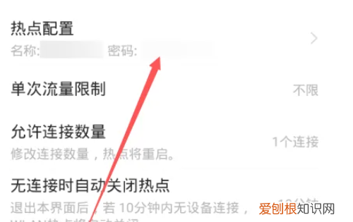 手机热点怎样才可以开，手机怎样开热点给别人用