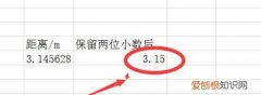 保留小数点后两位怎么设置，苹果表格怎么保留小数点后两位