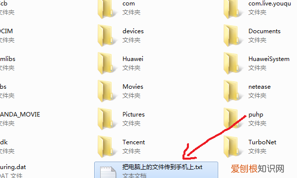 电脑文件怎么才可以发到手机上