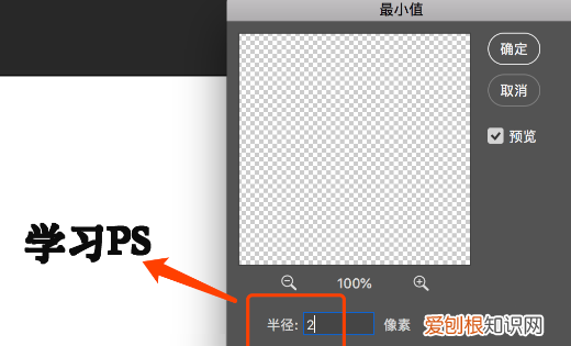 ps字体怎么加粗，PS怎样才能加粗字体