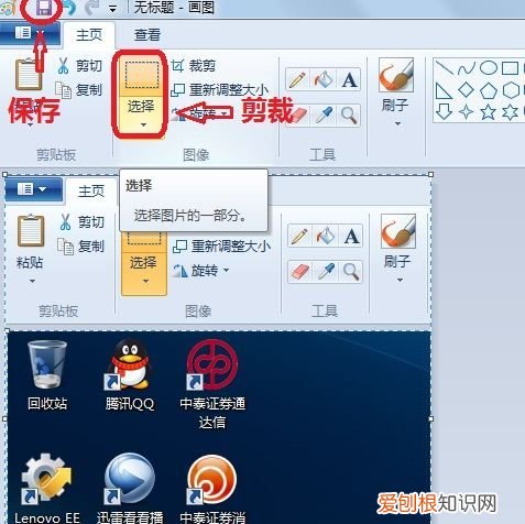 在电脑上如何将截图发给别人，电脑怎样截图屏幕截图发送给别人