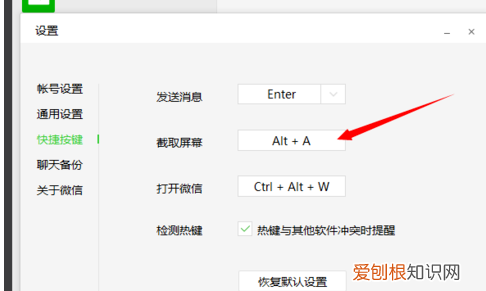 在电脑上如何将截图发给别人,电脑怎样截图屏幕截图发送给别人