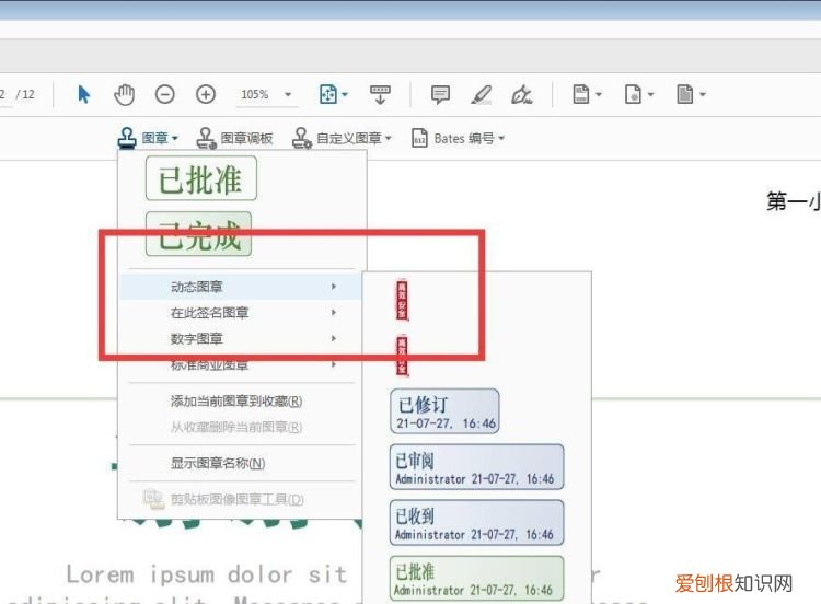 pdf如何才可以插入，没有wps会员怎么在pdf文件里插图片
