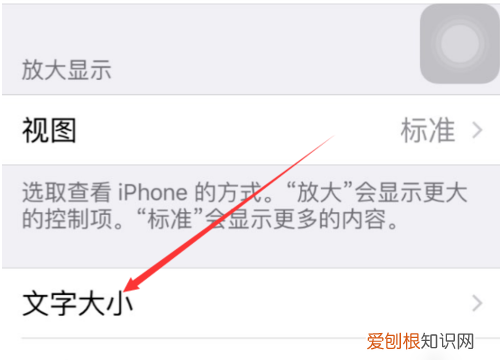 苹果手机微信字体怎么变大，苹果手机微信字体怎么设置
