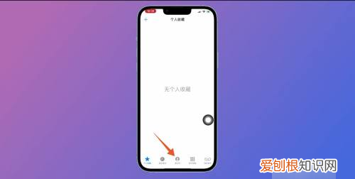 苹果手机该怎么才能拉黑