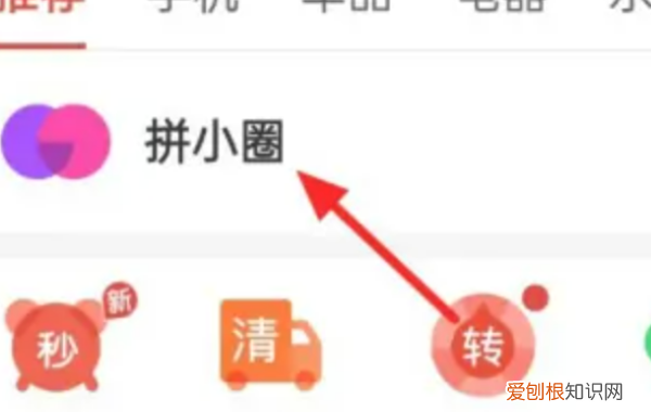 拼多多如何删除好友，拼多多好友应该要如何才能删除