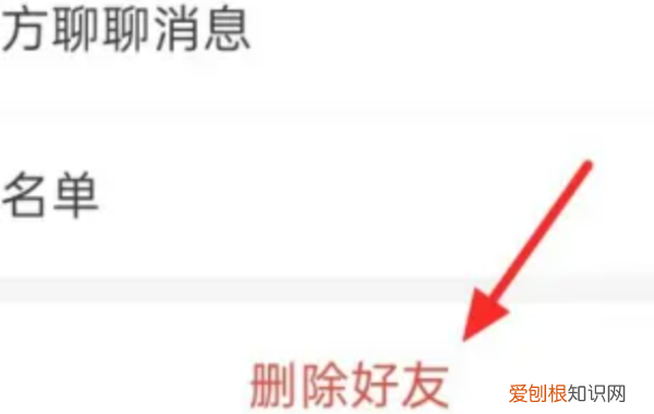 拼多多如何删除好友，拼多多好友应该要如何才能删除